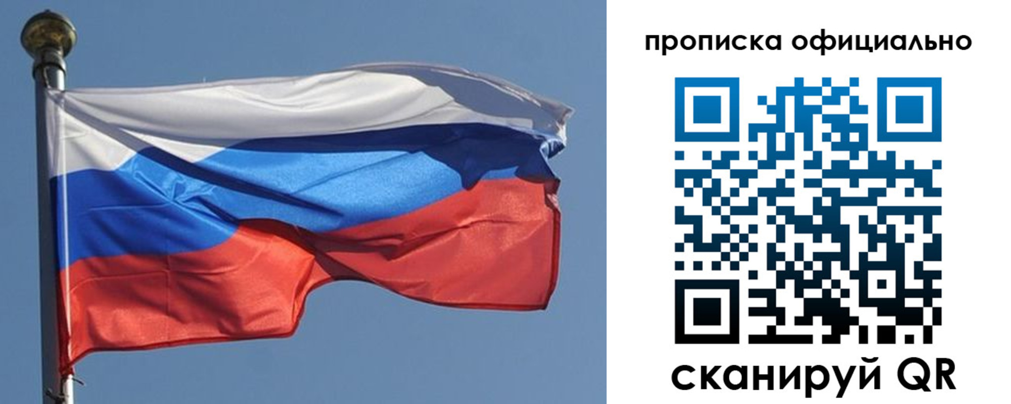 временная прописка в Калязине