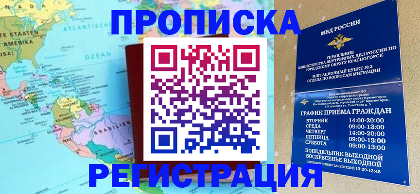 прописка для работы в Калязине