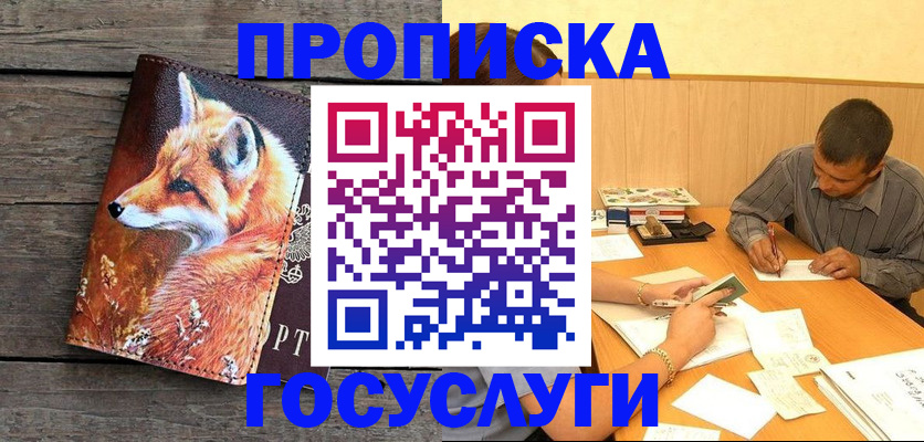 прописка для кредита в Калязине