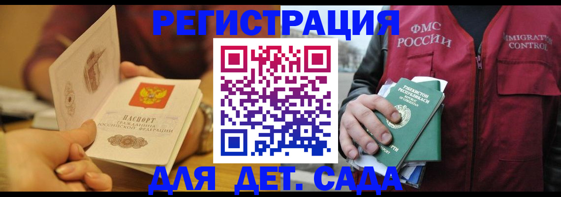 прописка штамп в Калязине