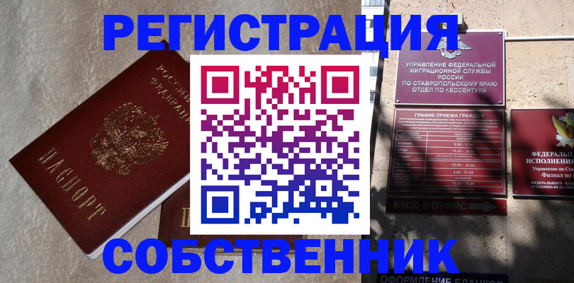 миграционный учет в Калязине