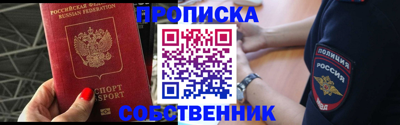 временная регистрация недорого в Калязине