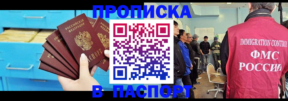 прописка штамп в Калязине