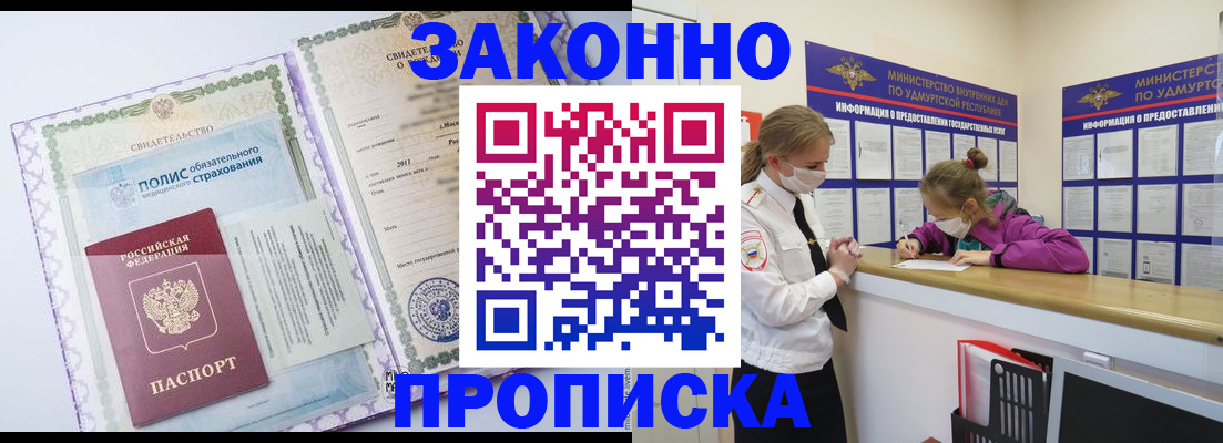 временная регистрация купить в Калязине